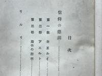 ロマン・ローラン全集