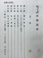 音楽文化叢書