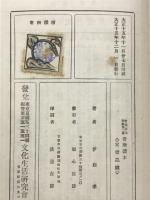 音楽文化叢書