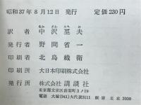 義経物語 : 日本古典