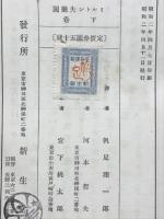 ミルトン失楽園画集