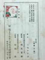 未亡人論