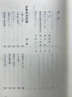 彩雲の彼方に