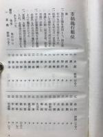 日本都市大観