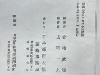 日本都市大観