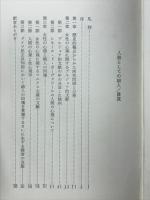 人格としての婦人