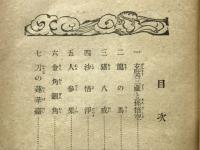 孫悟空
