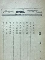 宝島 : 日報子供文庫 世界名作選第1集