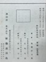 新約聖書概論