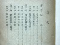 経済史入門