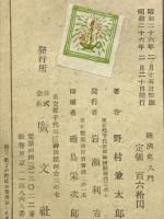 経済史入門