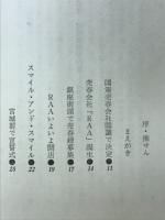進駐軍慰安作戦