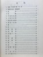 標準英文法問題集