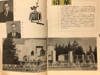 市勢要覧