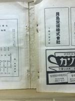 九州産業年鑑