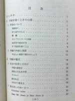 英語の手紙の書き方