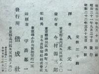 宝島 : 海洋冒険