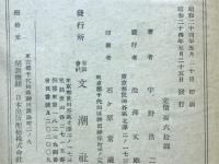 青春の文学