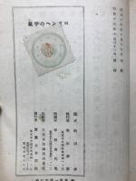 ロダンへの手紙