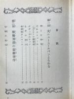 怪盗紳士
