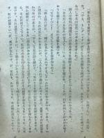 臨海楼綺譚