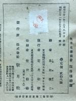 臨海楼綺譚