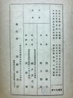 平民詩人