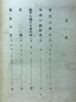 毛虫の舞踏会