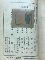 毛虫の舞踏会