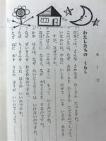 社会科なぜなぜ教室