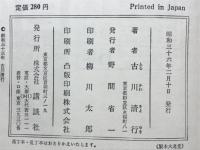 社会科なぜなぜ教室