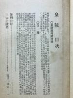 皇陵