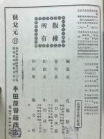 實用産科學