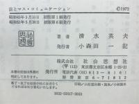 法とマス・コミュニケーション
