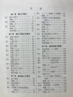 解析学