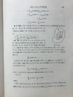 解析学