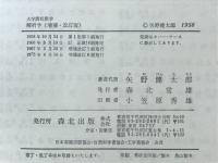 解析学