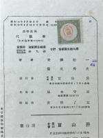 高等教科代数学