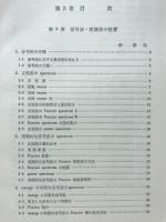 エレクトロニクス講座