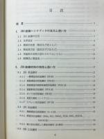 鉄鋼材料選択のポイント