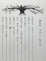 子りすペリー