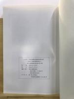 北宿西・北宿南遺跡発掘調査報告書 : 三室西土地区画整理地内