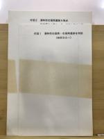 北宿西・北宿南遺跡発掘調査報告書 : 三室西土地区画整理地内