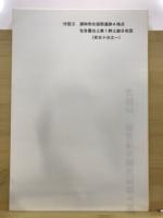 北宿西・北宿南遺跡発掘調査報告書 : 三室西土地区画整理地内