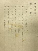 書簡集