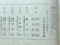 書簡集