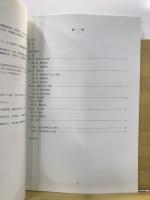 上野忍岡遺跡群上野動物園防火貯水槽建設地点