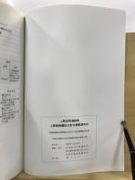 上野忍岡遺跡群上野動物園防火貯水槽建設地点
