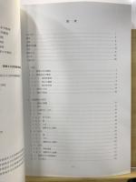 上野忍岡遺跡群国立国会図書館支部上野図書館地点