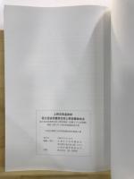 上野忍岡遺跡群国立国会図書館支部上野図書館地点